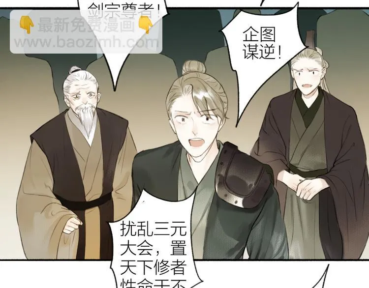 第96话 战魔重生 第54页
