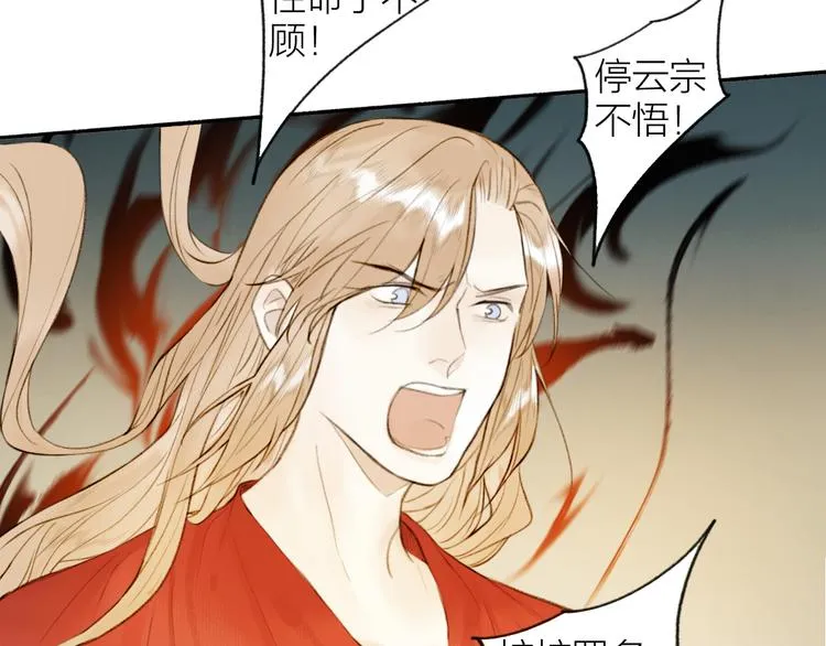 第96话 战魔重生 第55页