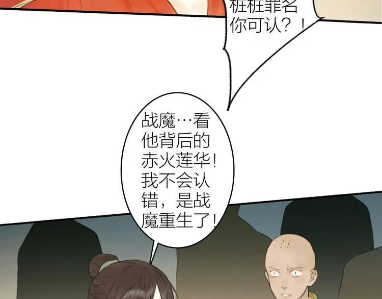 第96话 战魔重生 第56页