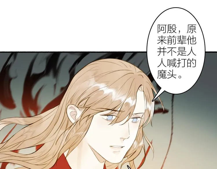 第96话 战魔重生 第60页