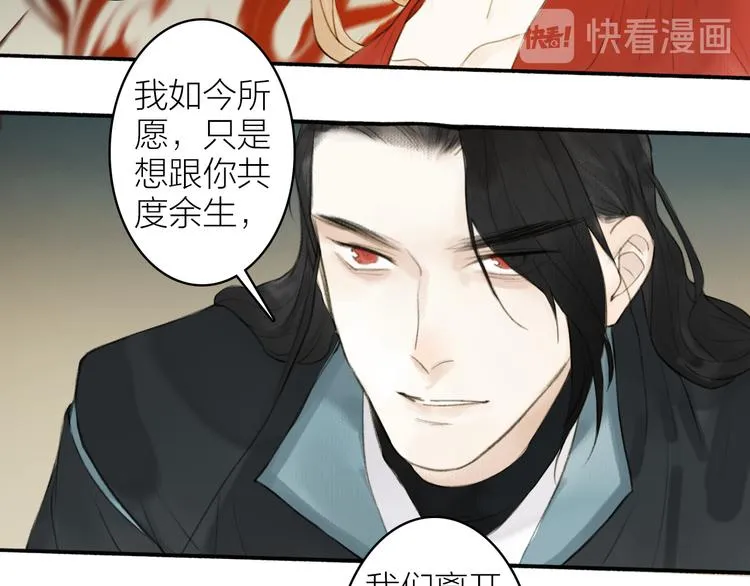 第96话 战魔重生 第63页