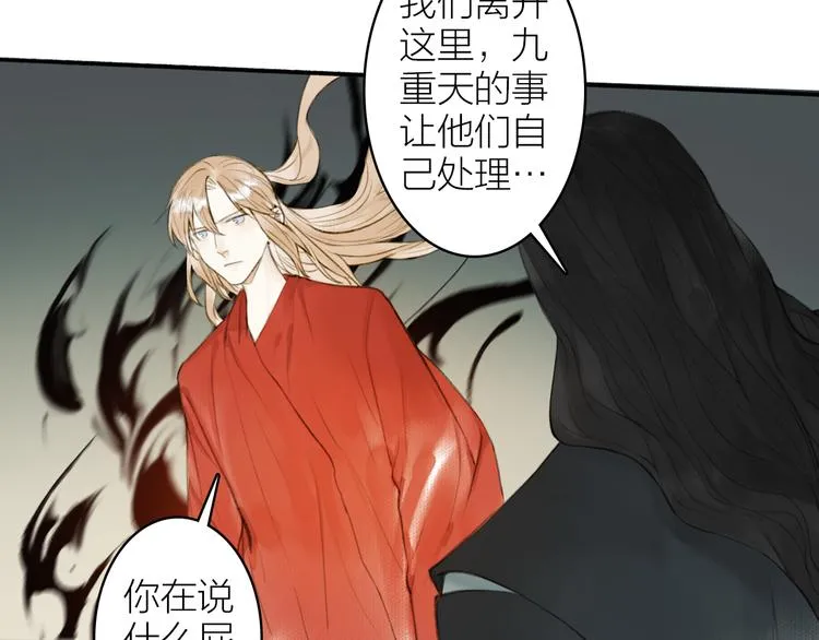 第96话 战魔重生 第64页