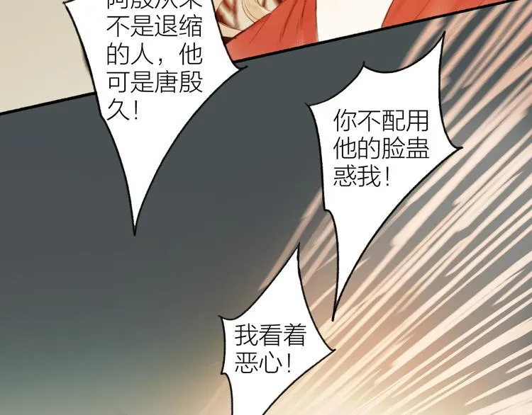 第96话 战魔重生 第66页