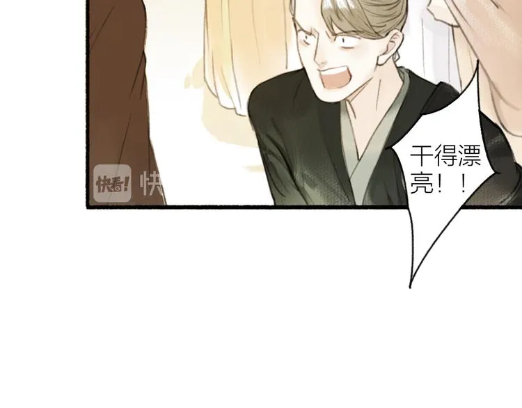 第96话 战魔重生 第73页