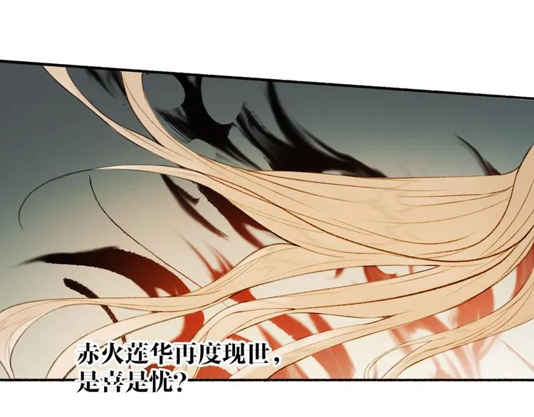 第96话 战魔重生 第74页
