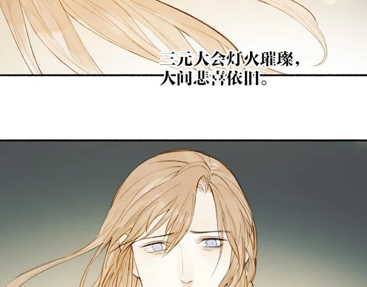 第96话 战魔重生 第76页