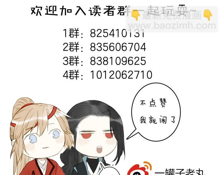 第96话 战魔重生 第84页