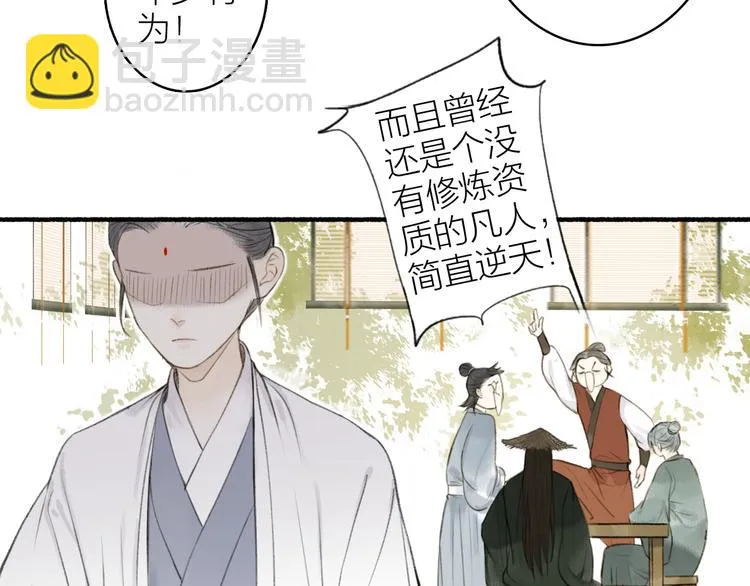 第97话 死亡的真相 第6页