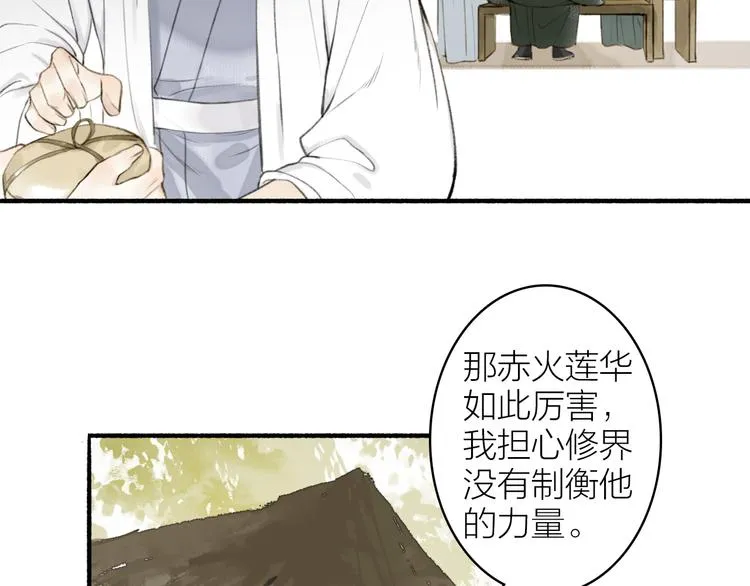 第97话 死亡的真相 第7页
