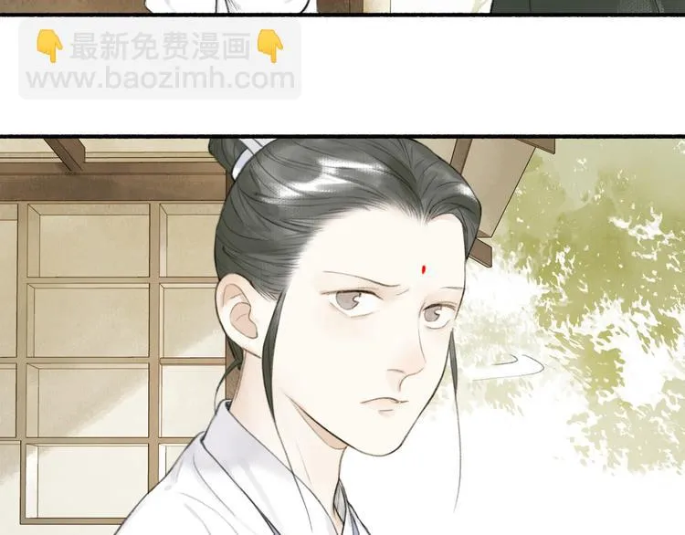 第97话 死亡的真相 第11页