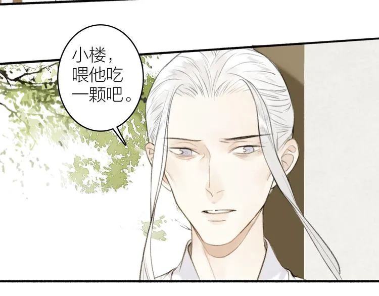 第97话 死亡的真相 第17页