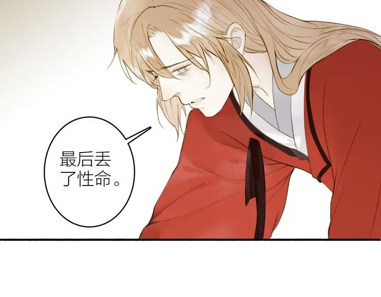 第97话 死亡的真相 第24页