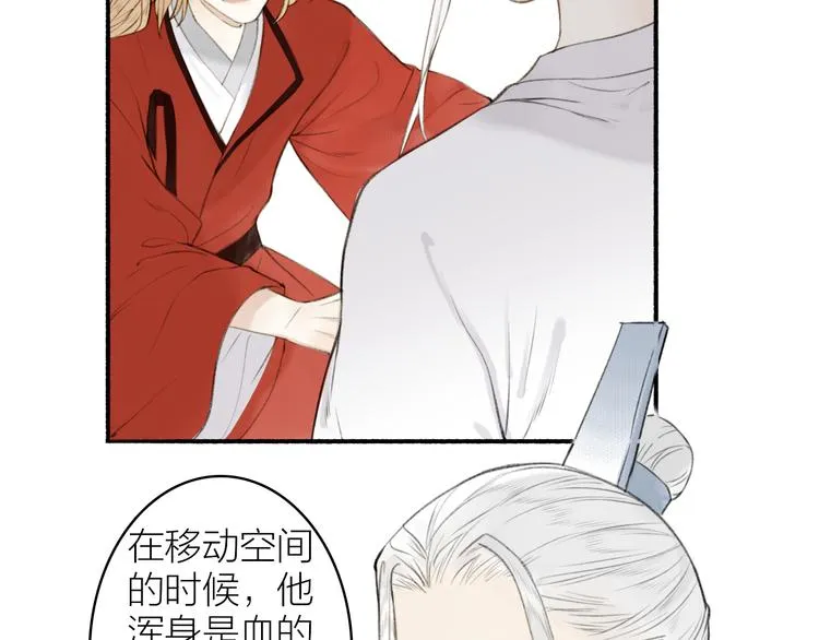 第97话 死亡的真相 第34页