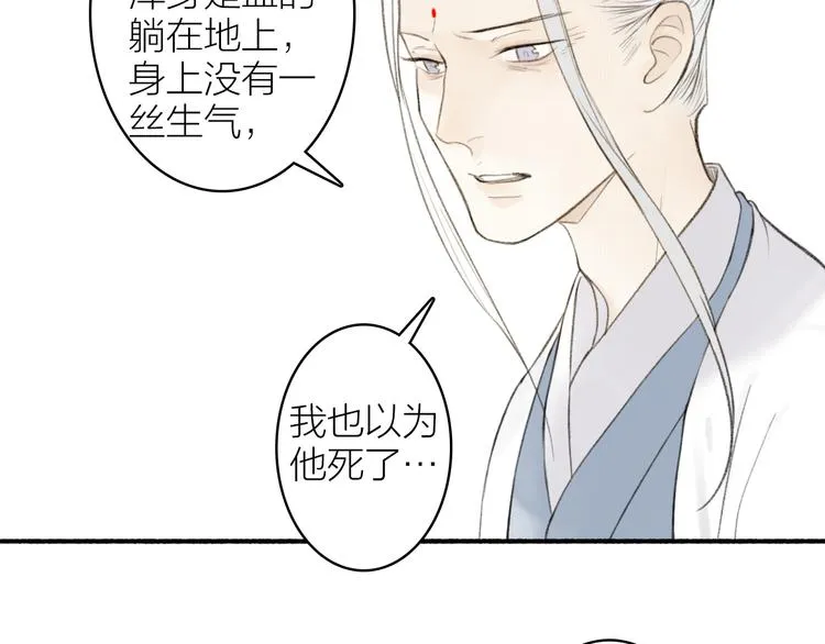 第97话 死亡的真相 第35页