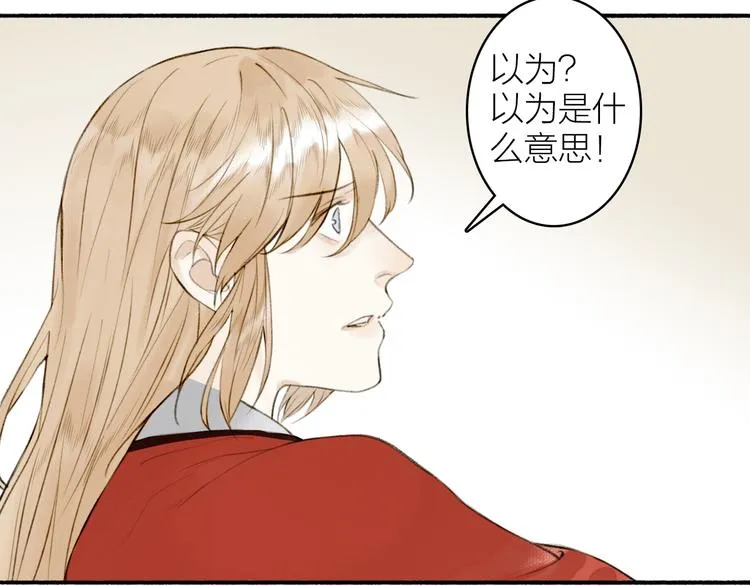 第97话 死亡的真相 第36页