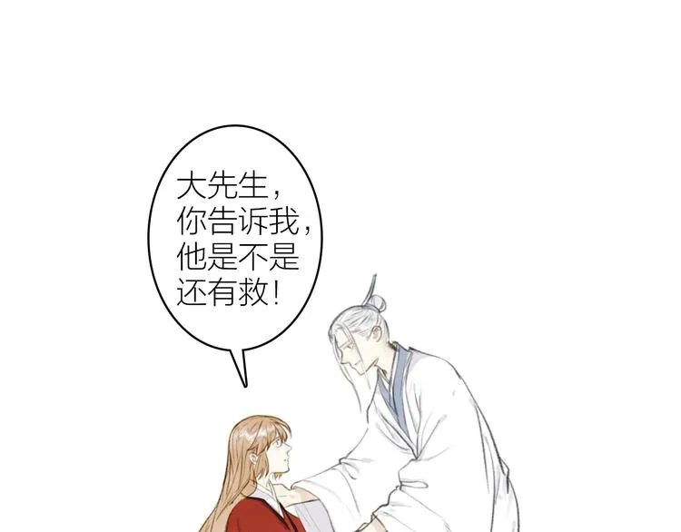 第97话 死亡的真相 第38页