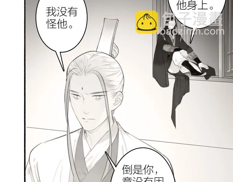 第97话 死亡的真相 第41页