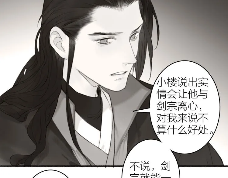第97话 死亡的真相 第44页