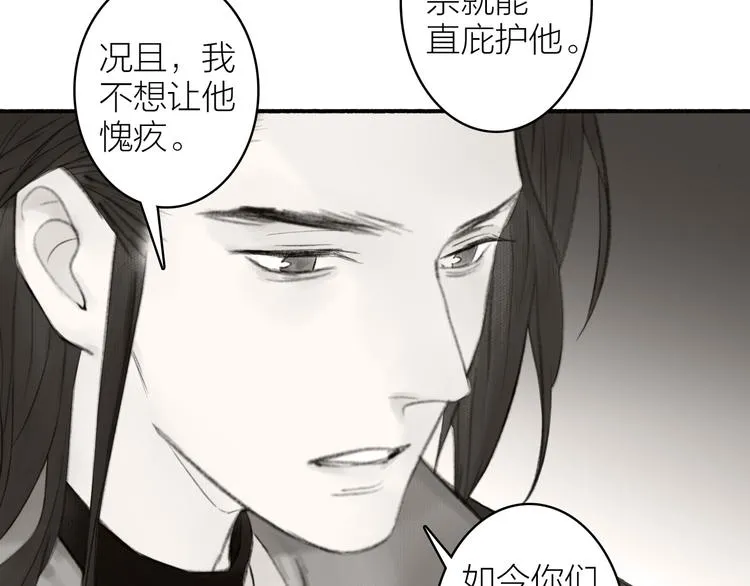 第97话 死亡的真相 第45页