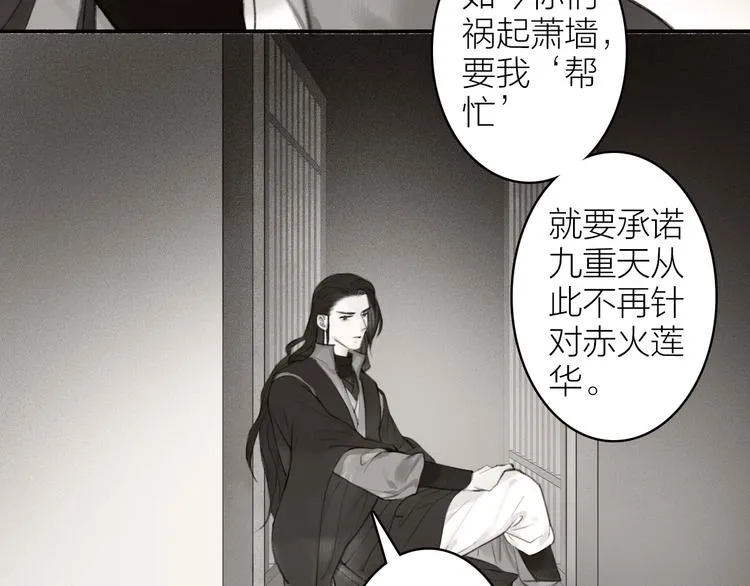 第97话 死亡的真相 第46页
