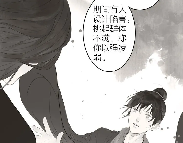第97话 死亡的真相 第50页