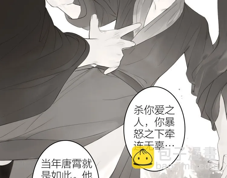 第97话 死亡的真相 第51页