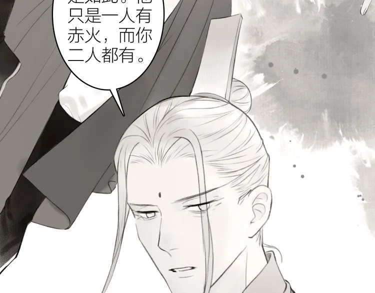 第97话 死亡的真相 第52页