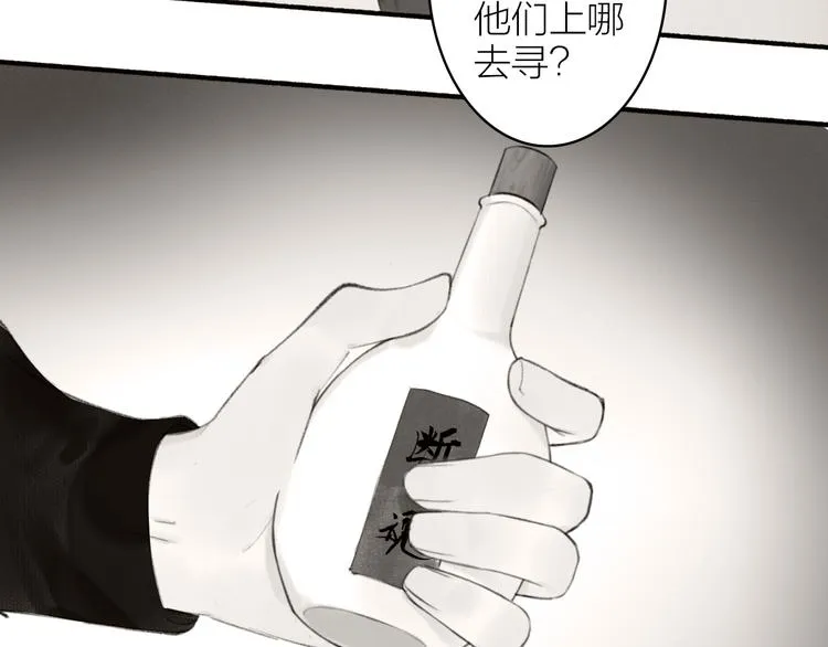 第97话 死亡的真相 第55页
