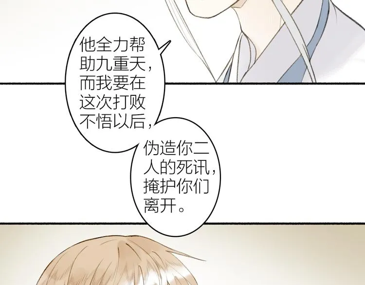 第97话 死亡的真相 第58页