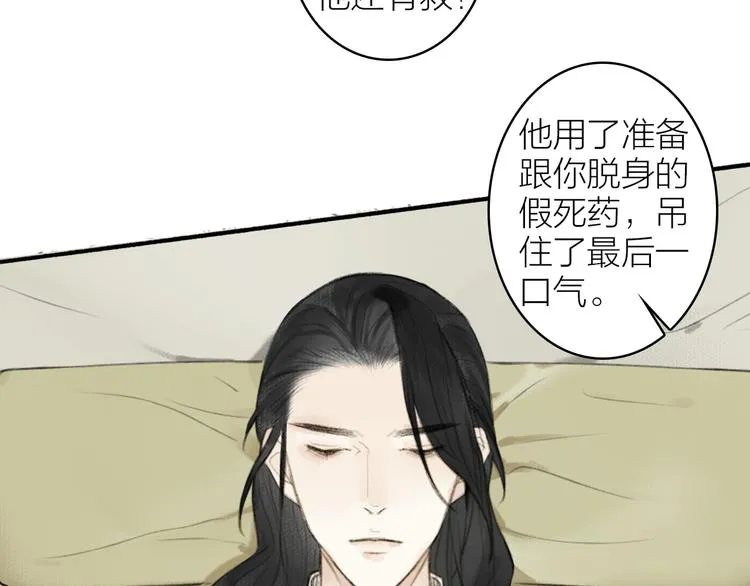 第97话 死亡的真相 第60页