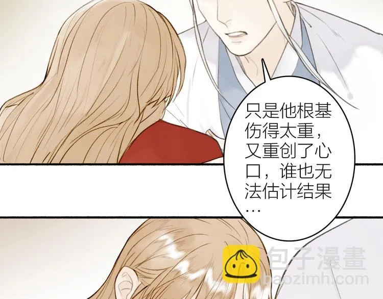 第97话 死亡的真相 第62页