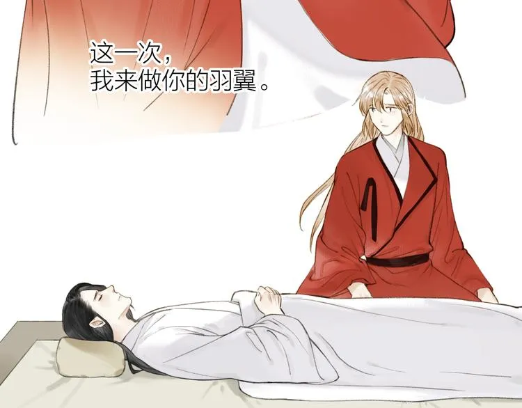 第97话 死亡的真相 第68页
