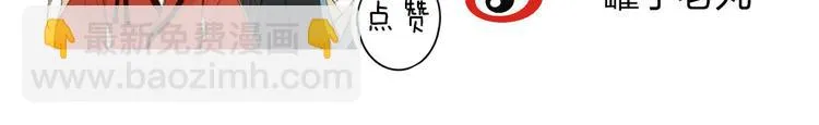 第97话 死亡的真相 第74页