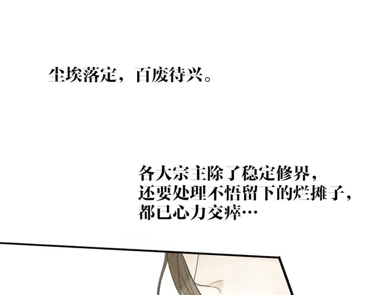 第98话 苦尽甘来 第1页
