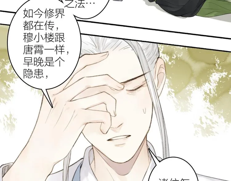 第98话 苦尽甘来 第4页