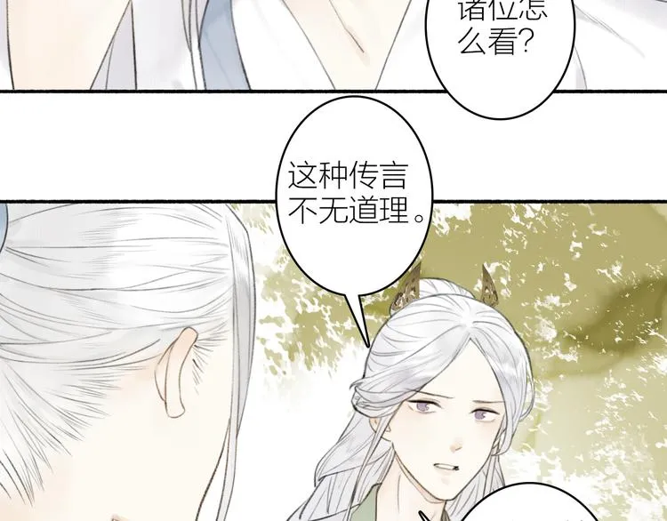 第98话 苦尽甘来 第5页
