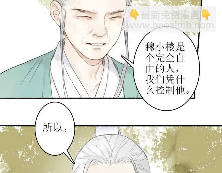 第98话 苦尽甘来 第8页