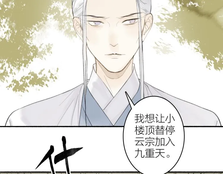 第98话 苦尽甘来 第9页