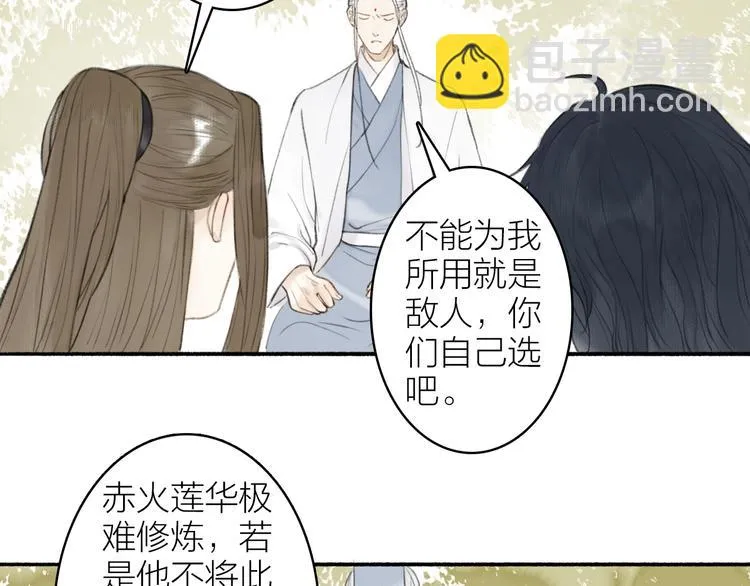 第98话 苦尽甘来 第15页