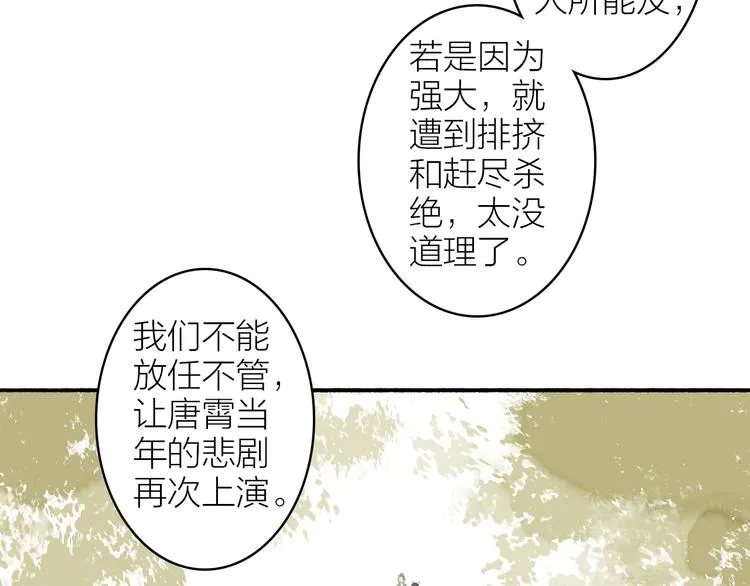 第98话 苦尽甘来 第17页