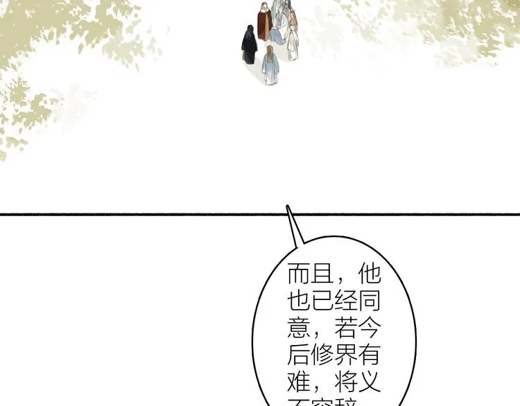 第98话 苦尽甘来 第18页