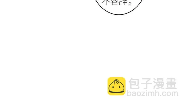 第98话 苦尽甘来 第19页