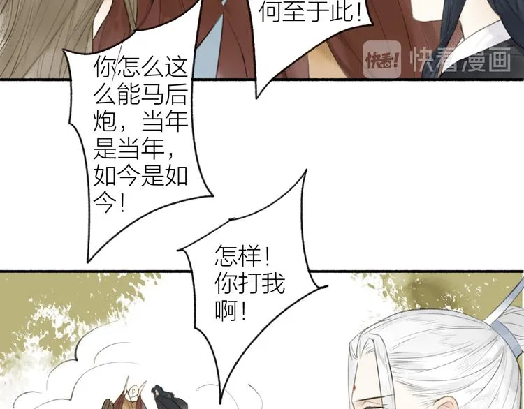 第98话 苦尽甘来 第22页