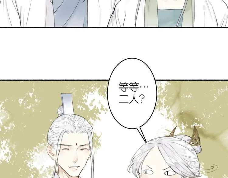 第98话 苦尽甘来 第25页