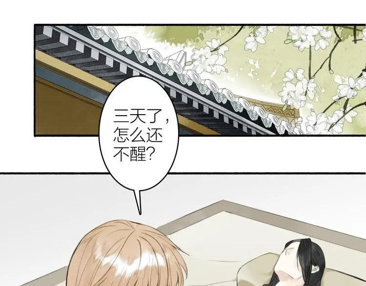 第98话 苦尽甘来 第27页