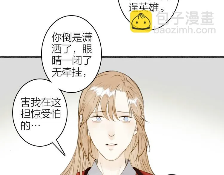 第98话 苦尽甘来 第30页