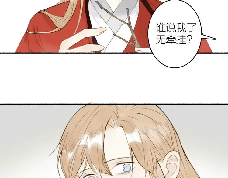 第98话 苦尽甘来 第31页