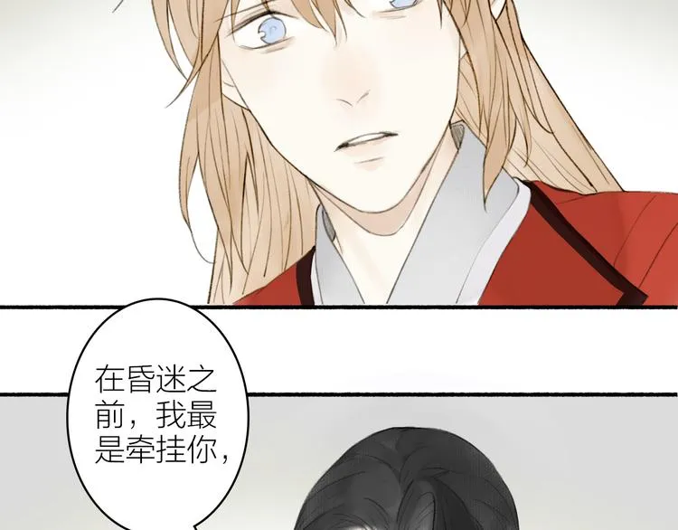 第98话 苦尽甘来 第33页
