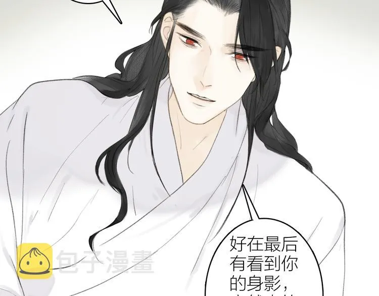 第98话 苦尽甘来 第34页
