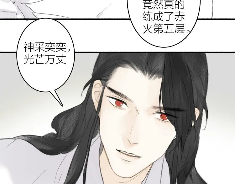 第98话 苦尽甘来 第35页